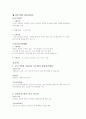 창업경영론 중간고사 14페이지