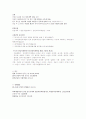 창업경영론 중간고사 18페이지