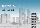 인적자원관리 복리후생 삼성 vs 웅진 1페이지
