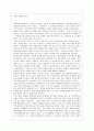 죽음의 밥상을 읽고 1페이지