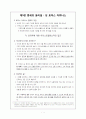토마스 아퀴나스의 철학과 윤리 1페이지