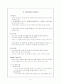 토마스 아퀴나스의 철학과 윤리 10페이지