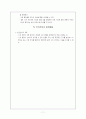 토마스 아퀴나스의 철학과 윤리 11페이지
