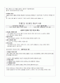 자유주의 정치 철학의 이해(롤즈, 노직, 라즈, 왈저, 센델) 2페이지