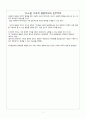 자유주의 정치 철학의 이해(롤즈, 노직, 라즈, 왈저, 센델) 4페이지