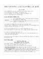 자유주의 정치 철학의 이해(롤즈, 노직, 라즈, 왈저, 센델) 5페이지