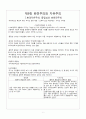 자유주의 정치 철학의 이해(롤즈, 노직, 라즈, 왈저, 센델) 9페이지