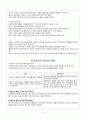 자유주의 정치 철학의 이해(롤즈, 노직, 라즈, 왈저, 센델) 15페이지