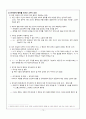 아리스토텔레스의 철학과 윤리 12페이지