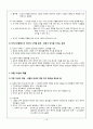 아리스토텔레스의 철학과 윤리 16페이지