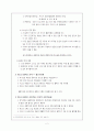 데카르트와 라이프니츠의 철학 2페이지