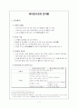 데카르트와 라이프니츠의 철학 4페이지