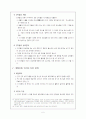 데카르트와 라이프니츠의 철학 5페이지
