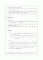 데카르트와 라이프니츠의 철학 6페이지