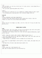 자유주의에 관한 짧은 에세이들 3페이지