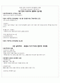자유주의에 관한 짧은 에세이들 6페이지