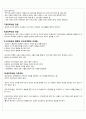 자유주의에 관한 짧은 에세이들 8페이지