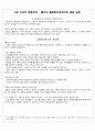 자유주의에 관한 짧은 에세이들 14페이지