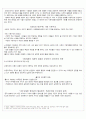 자유주의에 관한 짧은 에세이들 15페이지