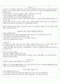 자유주의에 관한 짧은 에세이들 16페이지