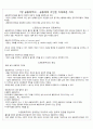 자유주의에 관한 짧은 에세이들 22페이지