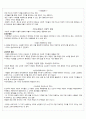 자유주의에 관한 짧은 에세이들 26페이지