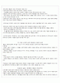 자유주의에 관한 짧은 에세이들 30페이지