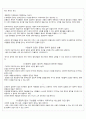 자유주의에 관한 짧은 에세이들 31페이지