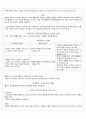 자유주의에 관한 짧은 에세이들 33페이지