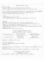 자유주의에 관한 짧은 에세이들 37페이지