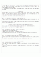 자유주의에 관한 짧은 에세이들 46페이지
