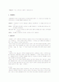 (보건) 레포트-호흡계통 7페이지