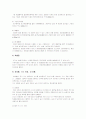 (보건) 레포트-호흡계통 9페이지