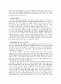 연예인은 공인인가 그들에 대한 엄격한 도덕적 기준은 온당한가 3페이지