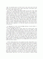 연예인은 공인인가 그들에 대한 엄격한 도덕적 기준은 온당한가 4페이지
