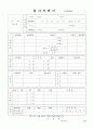 [2016년최신]다양한이력서양식모음[6종류의이력서서식모음][표준이력서양식][대기업이력서양식모음][이력서양식모음] 2페이지