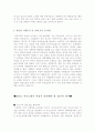 [2016년최신] ROTC자기소개서 학군단, 작성시 유의사항, 합격예문 - 작성시 지켜야할 10가지 철칙 3페이지