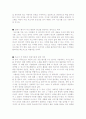 [2016년최신] ROTC자기소개서 학군단, 작성시 유의사항, 합격예문 - 작성시 지켜야할 10가지 철칙 4페이지