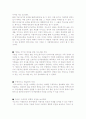 [2016년최신] ROTC자기소개서 학군단, 작성시 유의사항, 합격예문 - 작성시 지켜야할 10가지 철칙 5페이지