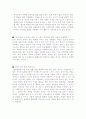 [2016년최신] ROTC자기소개서 학군단, 작성시 유의사항, 합격예문 - 작성시 지켜야할 10가지 철칙 6페이지