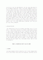 전자회사자기소개서+병원코디네이터자소서+무역업계 자기소개서 4페이지