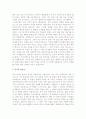 전자회사자기소개서+병원코디네이터자소서+무역업계 자기소개서 5페이지
