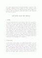번역및통역사자기소개서+디자이너자기소개서+학원강사자기소개서 5페이지
