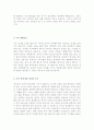 번역및통역사자기소개서+디자이너자기소개서+학원강사자기소개서 6페이지