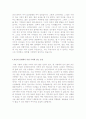 일반사무직자기소개서+해운업계자기소개서+텔레마케팅자기소개서 4페이지