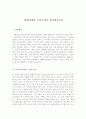 일반사무직자기소개서+해운업계자기소개서+텔레마케팅자기소개서 5페이지
