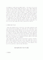 광고업계 자기소개서+건설업체 자기소개서+유통관리사자소서 4페이지