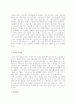 광고업계 자기소개서+건설업체 자기소개서+유통관리사자소서 5페이지