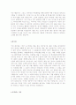 조선업계자기소개서+자동차영업사원자소서+주류회사자기소개서 4페이지