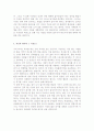 조선업계자기소개서+자동차영업사원자소서+주류회사자기소개서 7페이지
